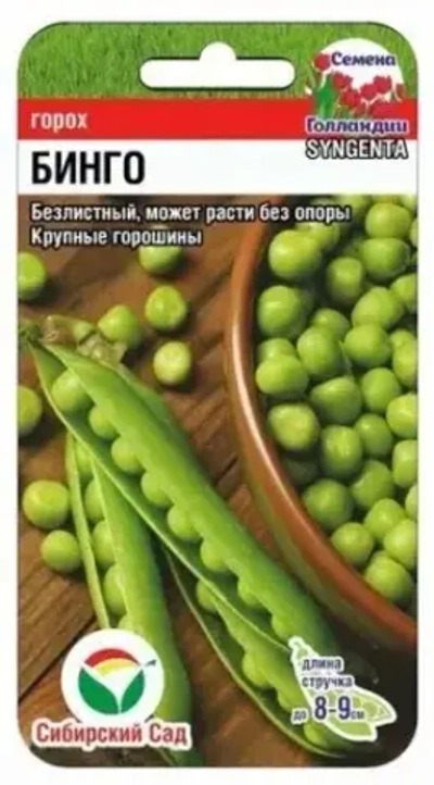 Горох Бинго 4г (Сиб Сад)