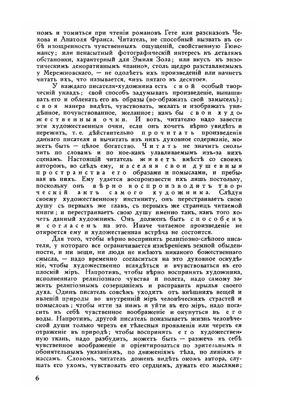 О тьме и просветлении. Книга художественной критики Бунин-Ремизов-Шмелев | Иван Ильин