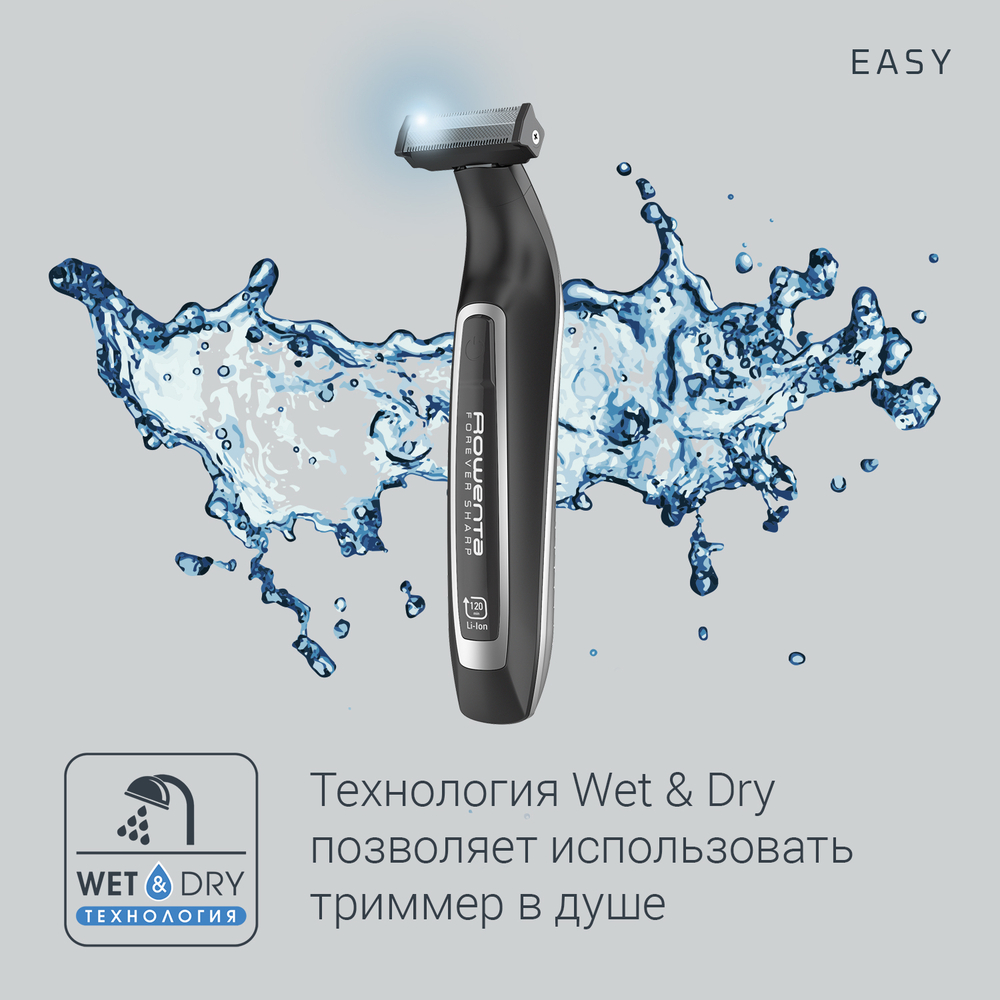 Триммер для бороды ROWENTA Forever Sharp TN6000F5