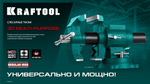 KRAFTOOL 3D Multi-Purpose, 125 мм, Чугунные слесарные тиски (32706-125)