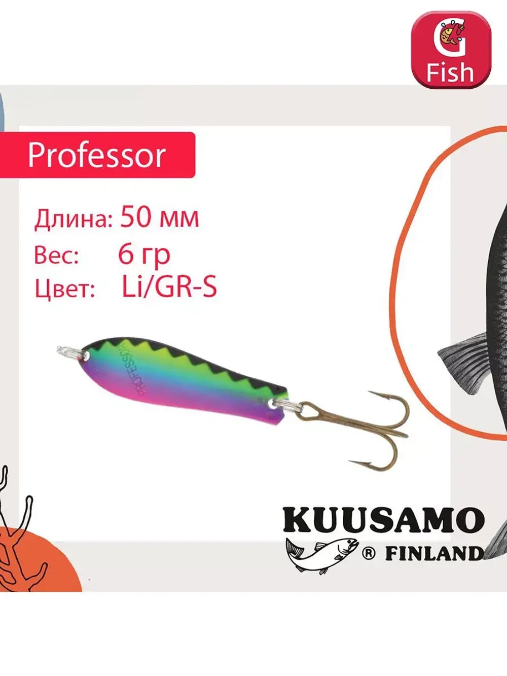 Блесна для рыбалки Kuusamo Professor