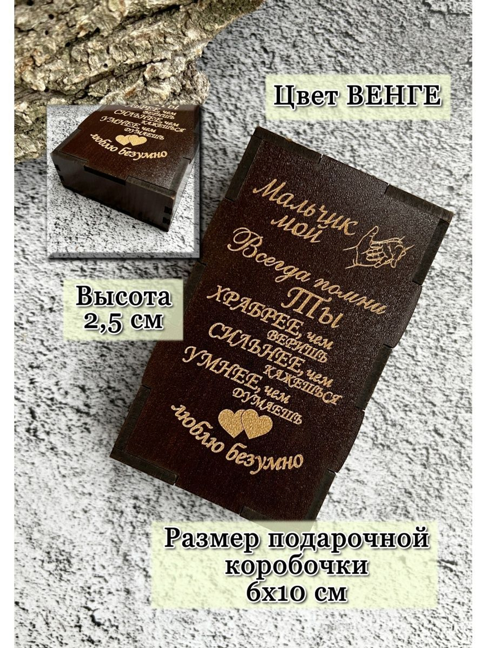 Брелок для ключей