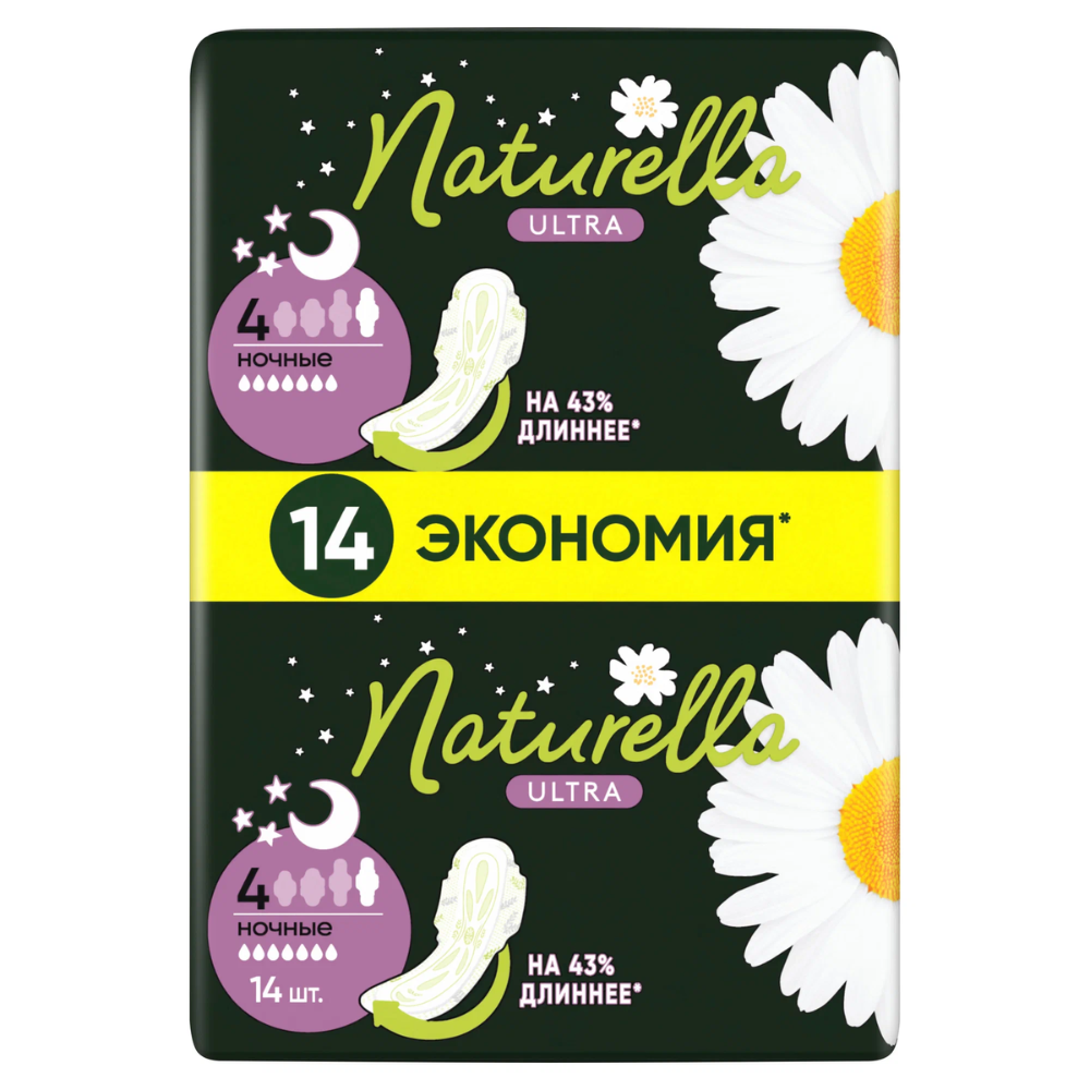 Прокладки Naturella Ultra Ночные 14 шт
