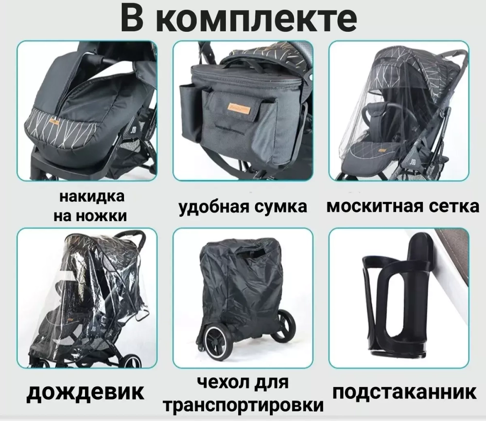 Коляска прогулочная Babalo 2022 Classic Серый текстиль на белой раме с сумкой