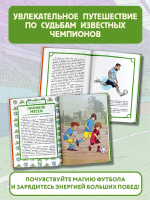 Лучшие футболисты наших дней