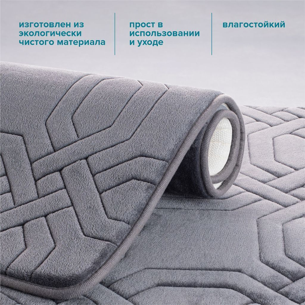 Набор ковриков для ванной и туалета, антискольз, 2 шт, 0.4х0.6, 0.5х0.8 м, ПЭ, темн-сер, РМС, КК-09Т