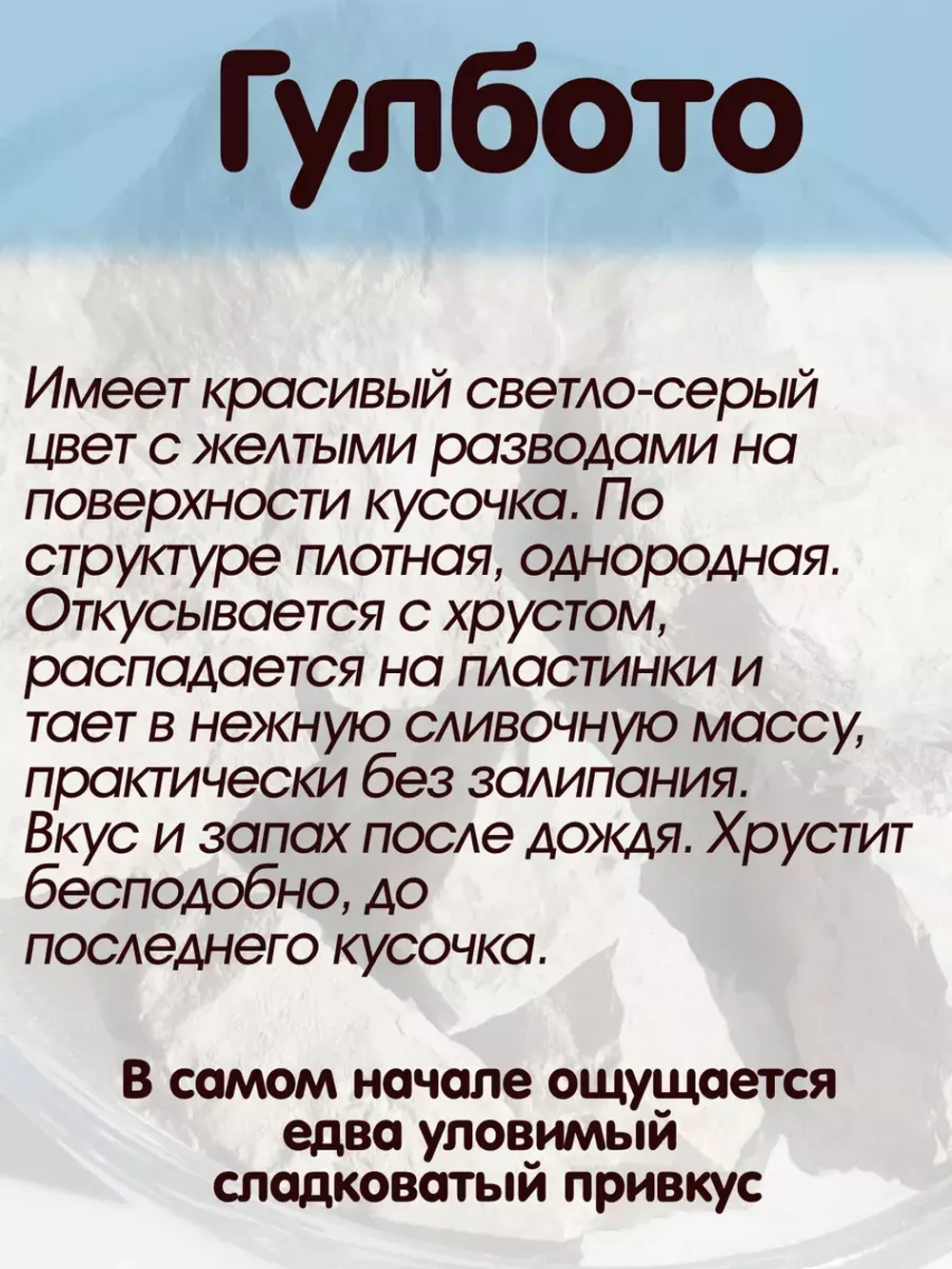 Глина для еды, пищевая, косметическая