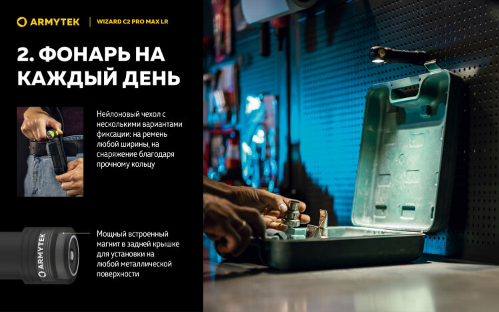 Фонарь Armytek Wizard C2 Pro Max LR Теплый
