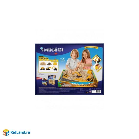 Набор Космический песок Большая стройка в комплекте с песочницей 1,5 кг