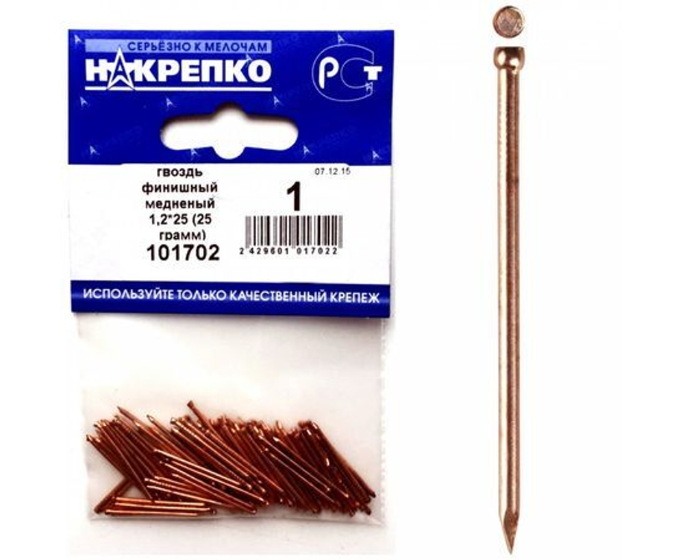 Гвоздь бронзованый 1,2*25 (25 грамм BL) (цена за уп) НАКРЕПКО