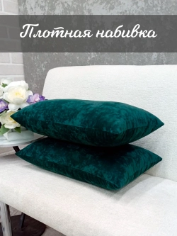 Подушки декоративные диванные 50х30 см