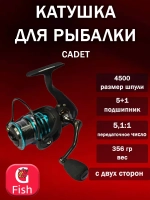 Катушка для рыбалки безынерционная Black Side Cadet FD (5+1 подш.)