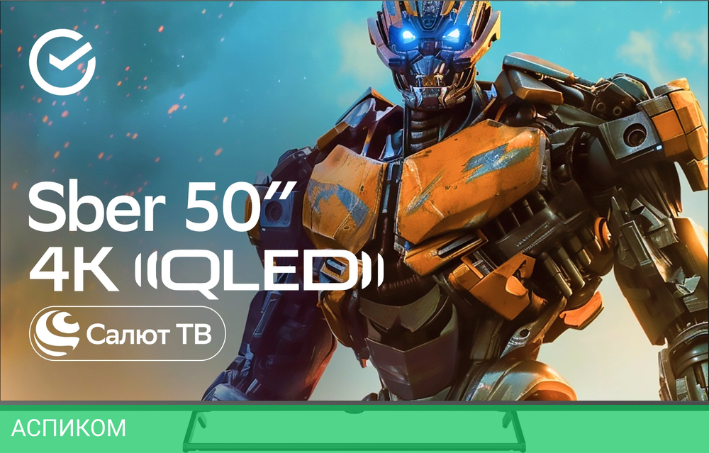 Телевизор QLED Sber 50" SDX-50UQ5231