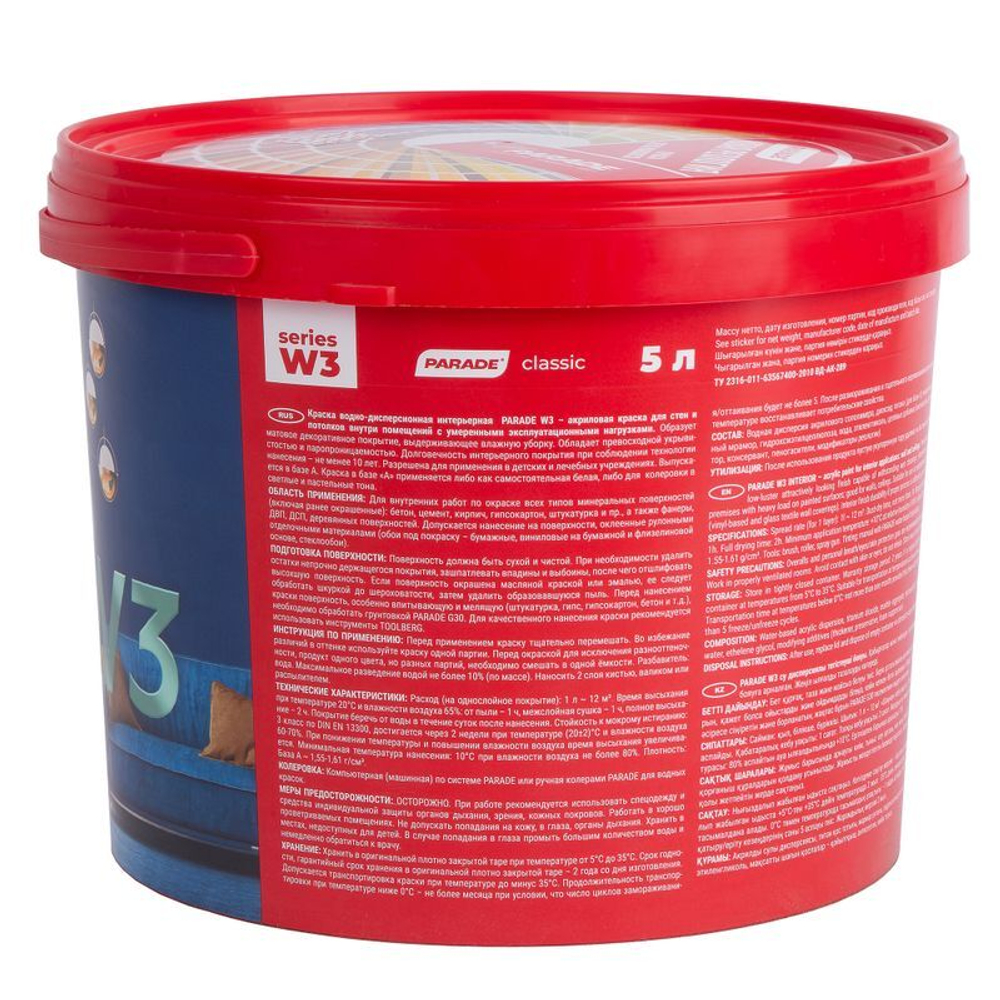 Краска интерьерная Parade W3 матовая белая 5 л