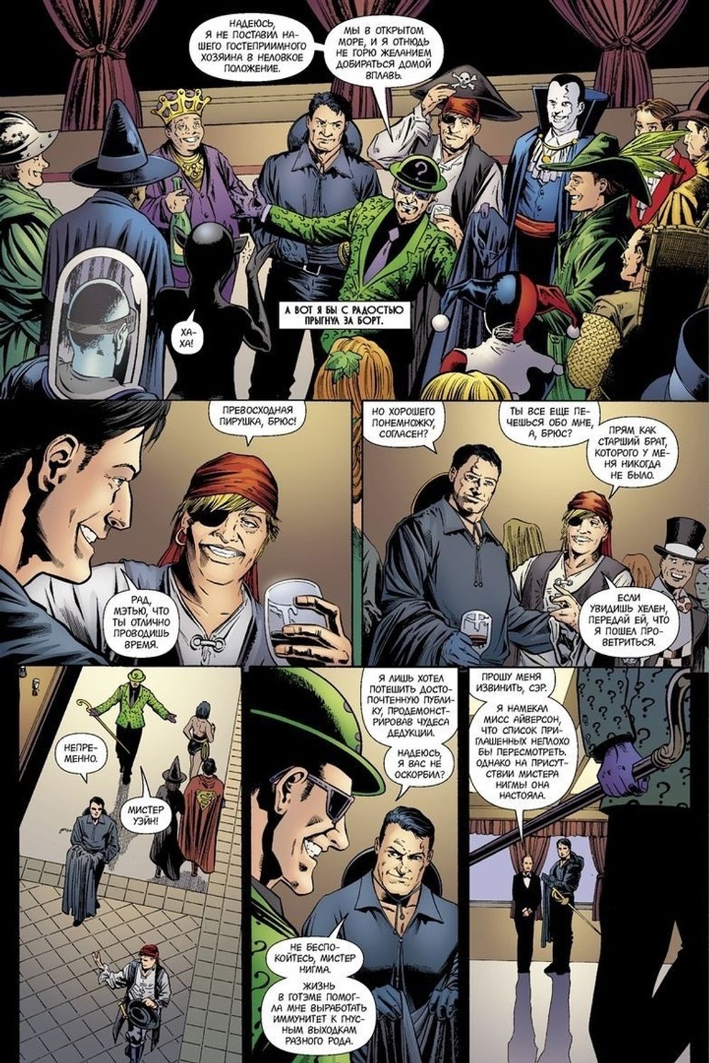 Комикс Бэтмен. Detective Comics. Укус акулы