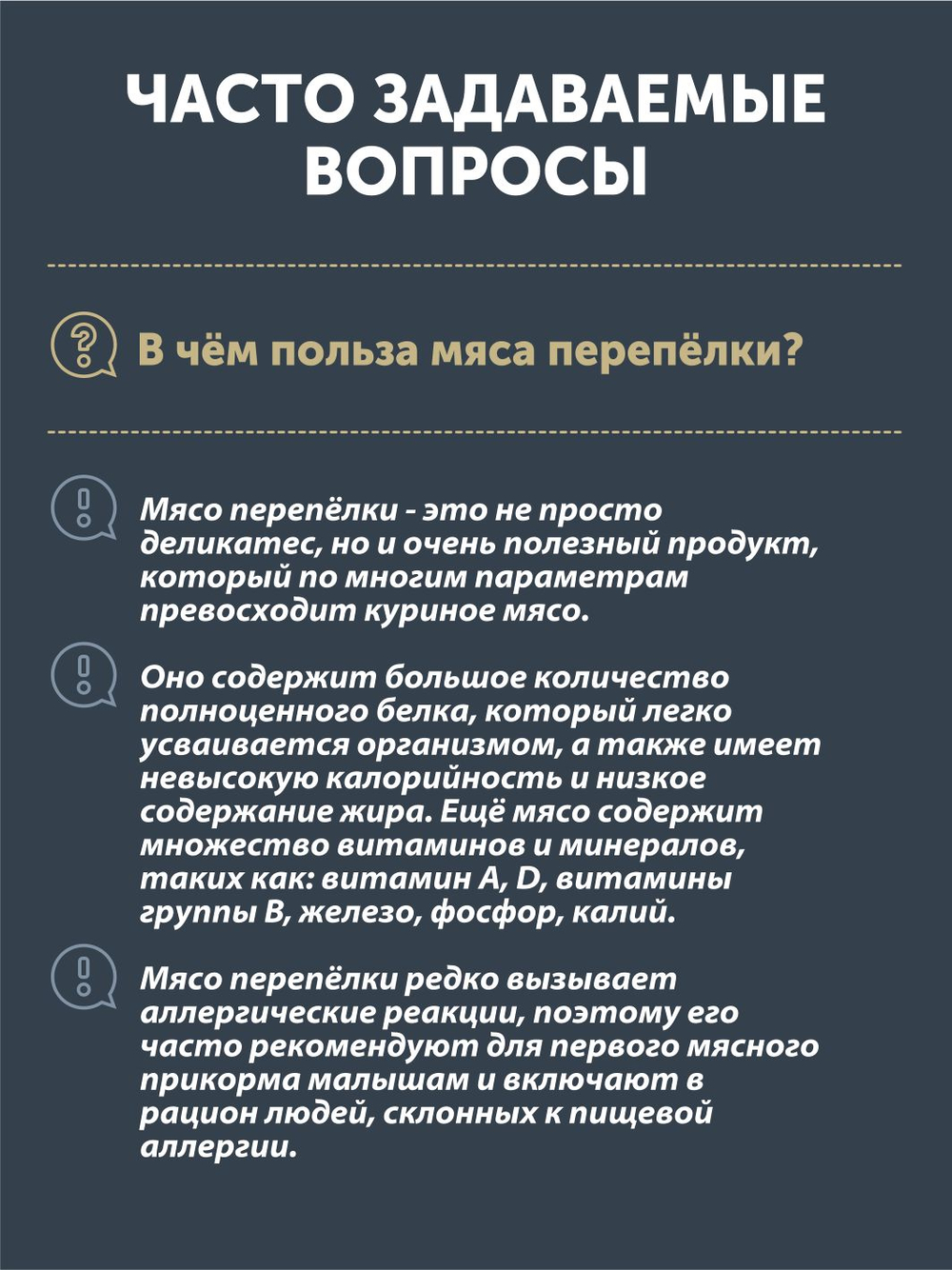 Мясо Перепёлки томлёное в печи ТАЁЖНЫЙ ЦЕХ 338 г