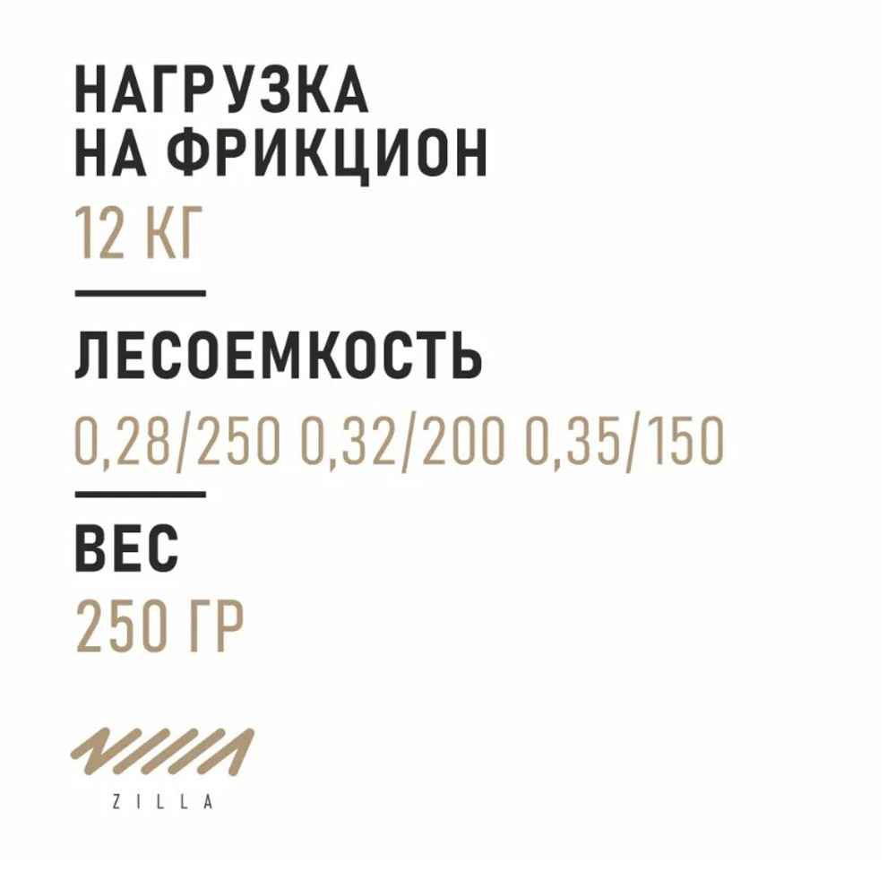 Катушка ZUB Zilla 4000 FX 5+1bb