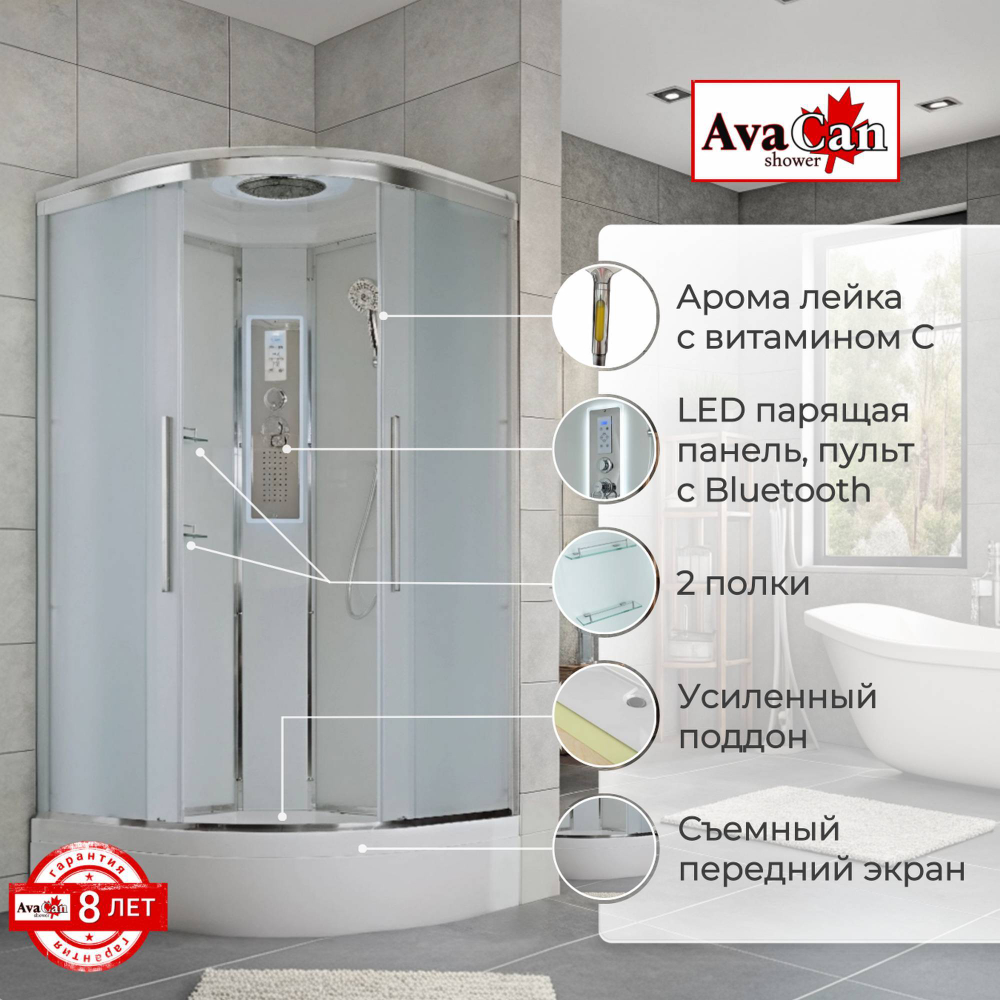 Душевая кабина AvaCan EM3080LED