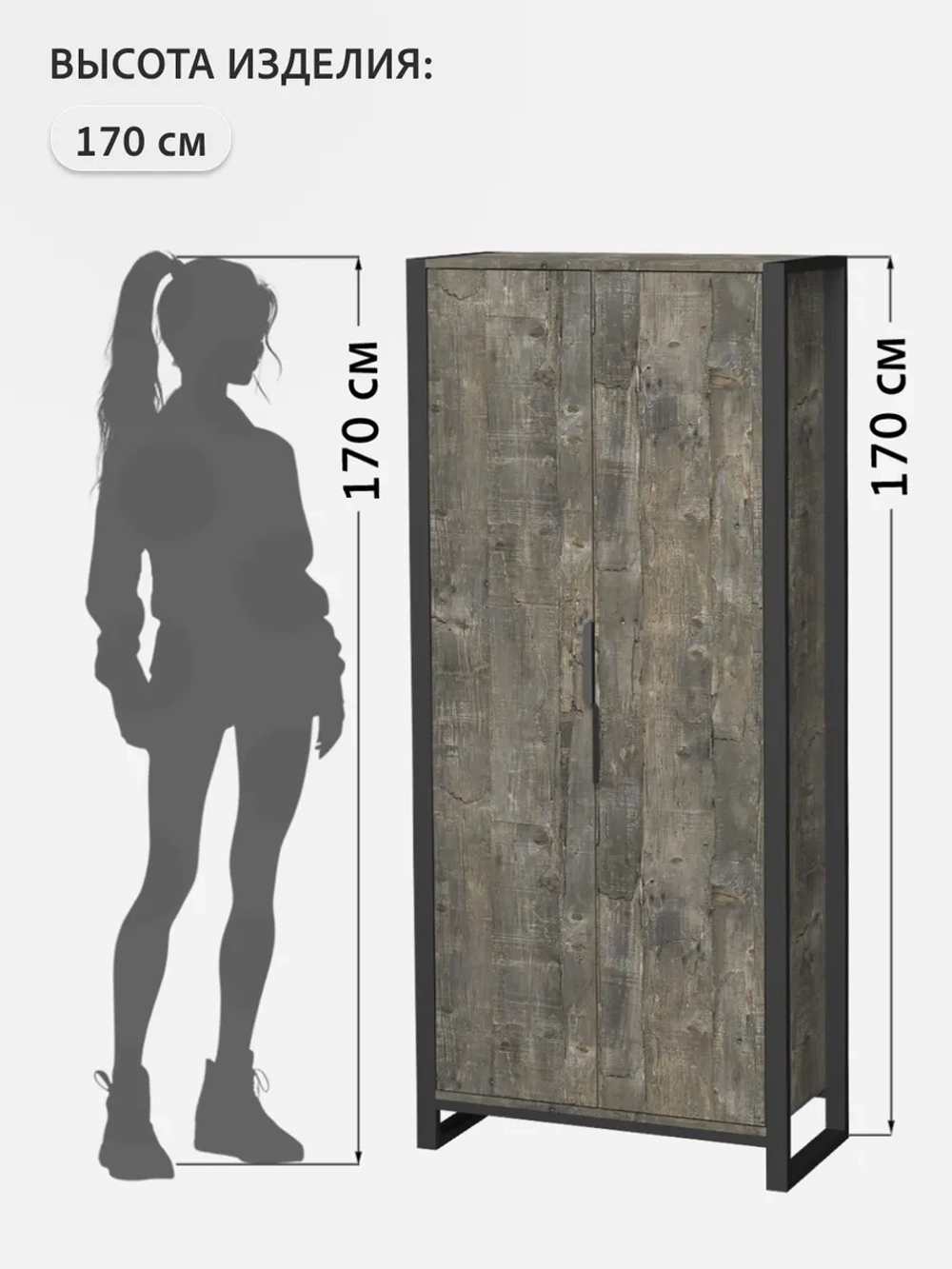 Шкаф для одежды DENDI loft