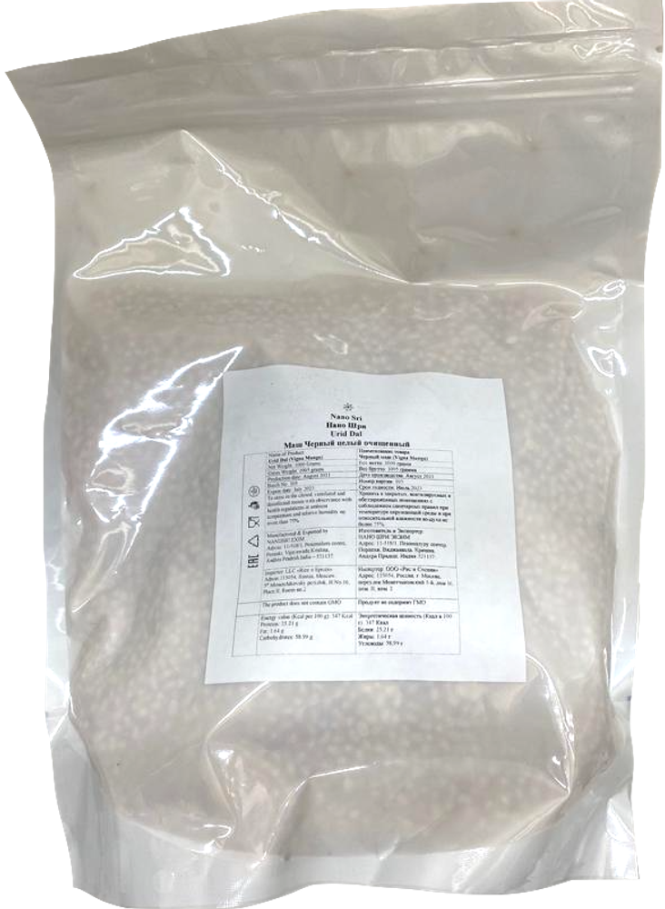 Nano Sri Маш черный целый очищенный,  1 кг