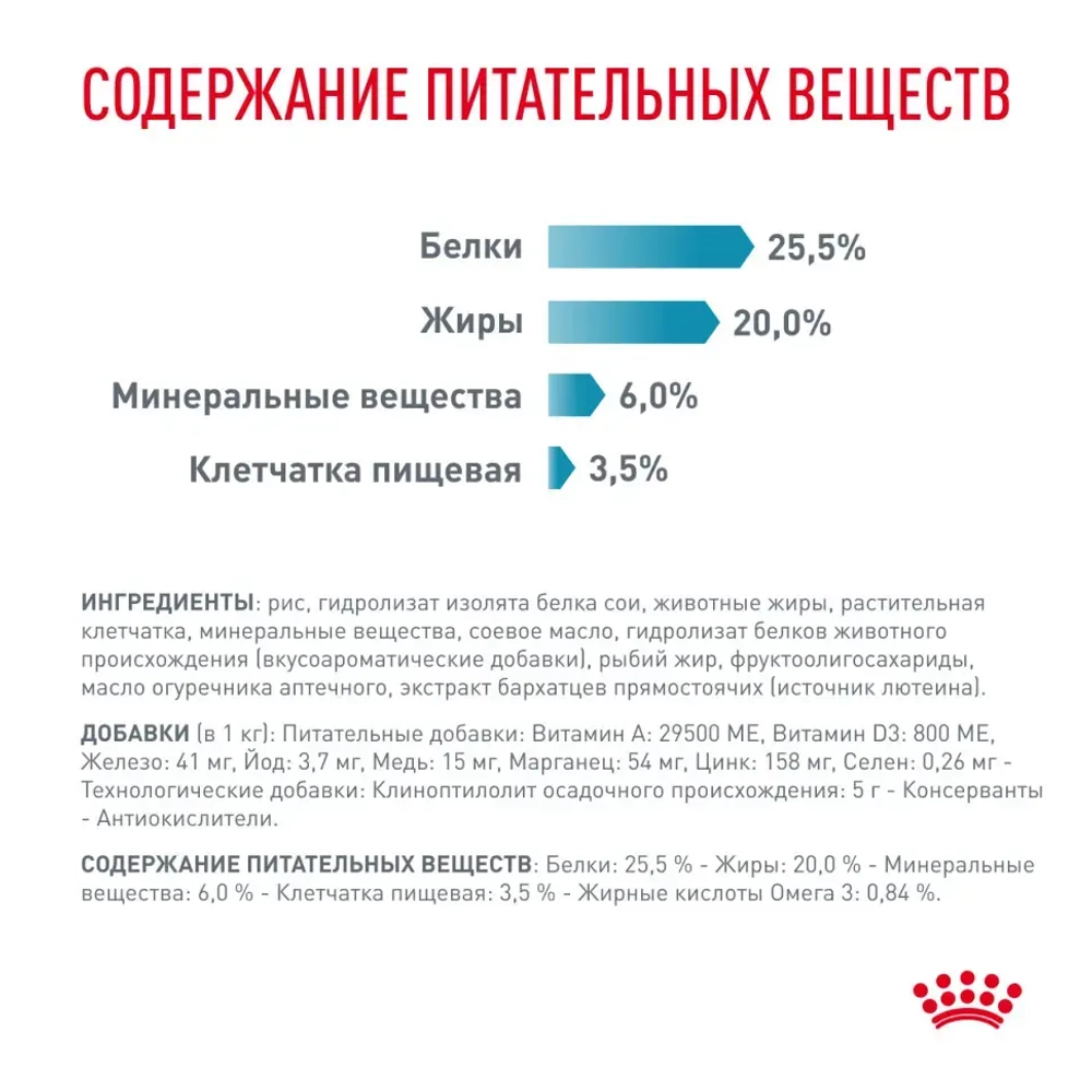Royal canin hypoallergenic сухой диетический корм для взрослых кошек, при пищевой аллергии или непереносимости - 350 г