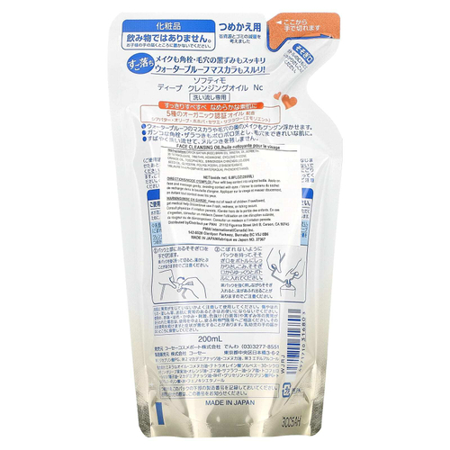 Softymo, Selected Treatment Oil, запасной блок, для глубокого ухода, 200 мл (6,8 жидк. унции)