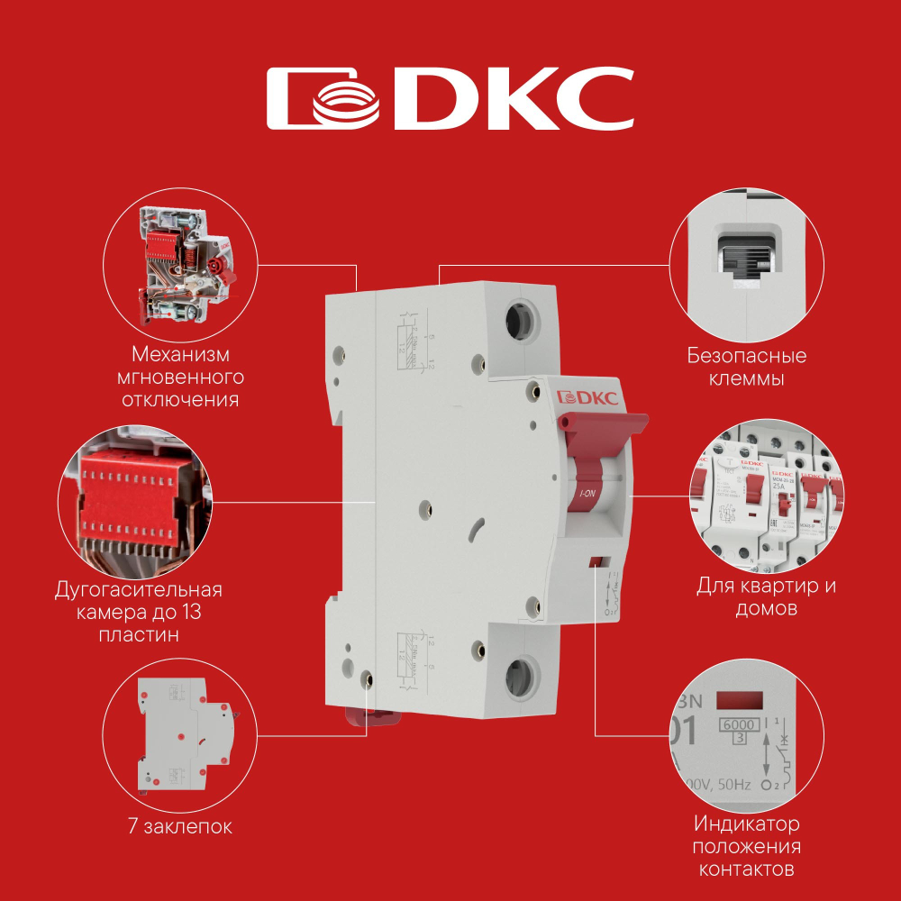 Автоматический выключатель модульный YON MD63N 1P 50A C 6kA DKC