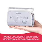 Тонометр Армед YE630AR Память на 74 измерения