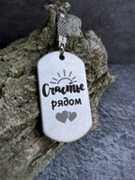 Брелок "Счастье рядом"