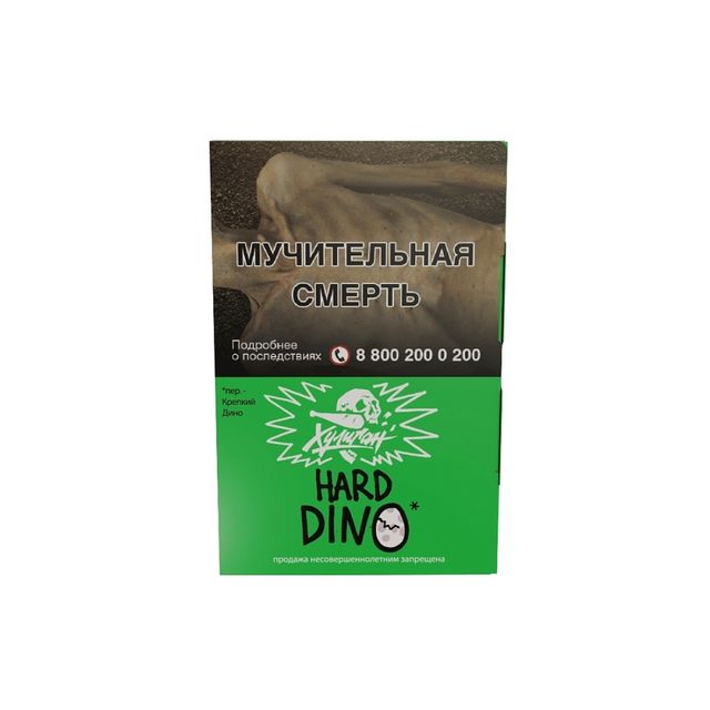 Табак Хулиган Hard - Dino 25г