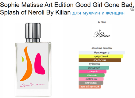 By Kilian Good girl gone bad splash of neroli (duty free парфюмерия) ( книжка )