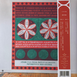 Виниловая пластинка Kikagaku Moyo ‎– Kumoyo Island LP