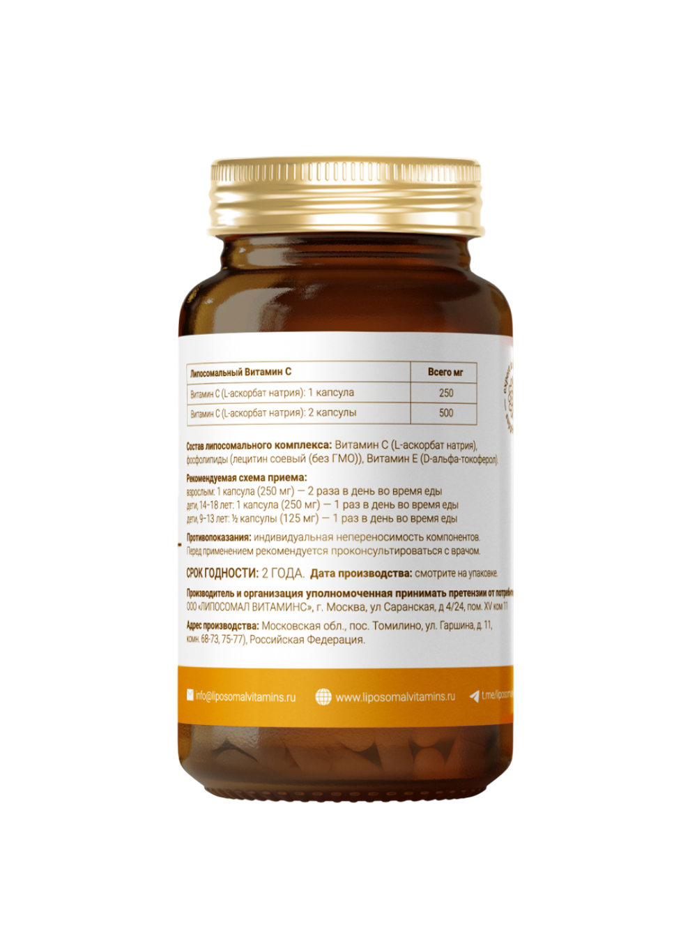 Liposomal Vitamins Vitamin C 120 veg caps , Витамин C