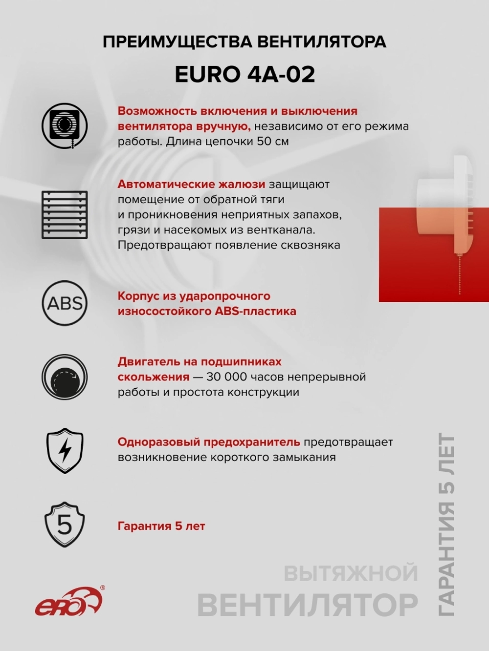 Вентилятор накладной EURO D100 тяг.выкл. авт.жалюзи ERA