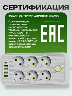 Сетевой фильтр , удлинитель сетевой 5м , с предохранителем , 5 метров , 6 розеток , 4 USB , 1 Type-C