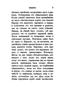 Очерк истории русской поэзии | Александр Милюков