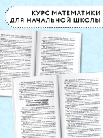 2500 задач по математике с ответами ко всем задачам. 1-4 классы