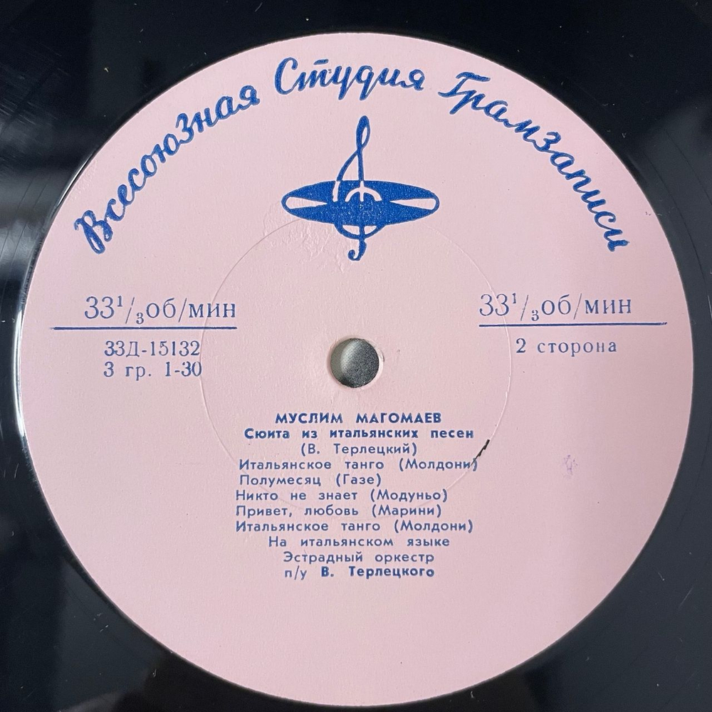 Винтажная виниловая пластинка LP Муслим Магомаев, Итальянские Песни (СССР 1965) 10 дюймов