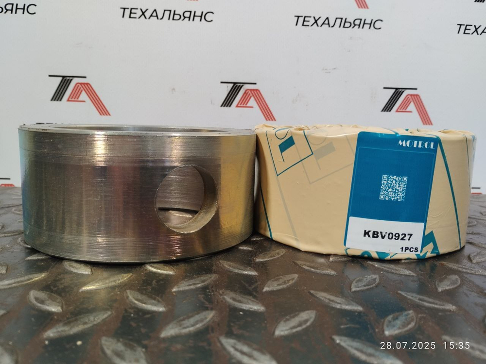 Втулка стопорная KBV0927
