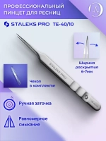 Пинцет для ресниц Staleks Pro Expert 40 Type 10