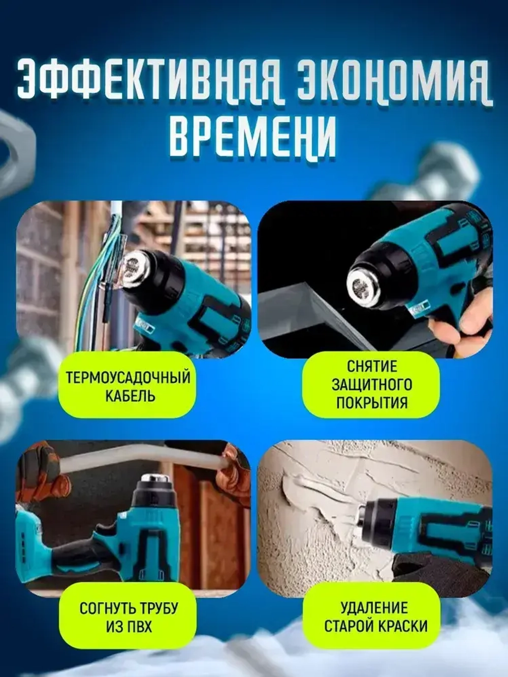 Фен строительный аккумуляторный Makita, тепловой пистолет Макита 2 аккумулятора