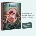 Дневники Вишенки. Том 4. Богиня без лица