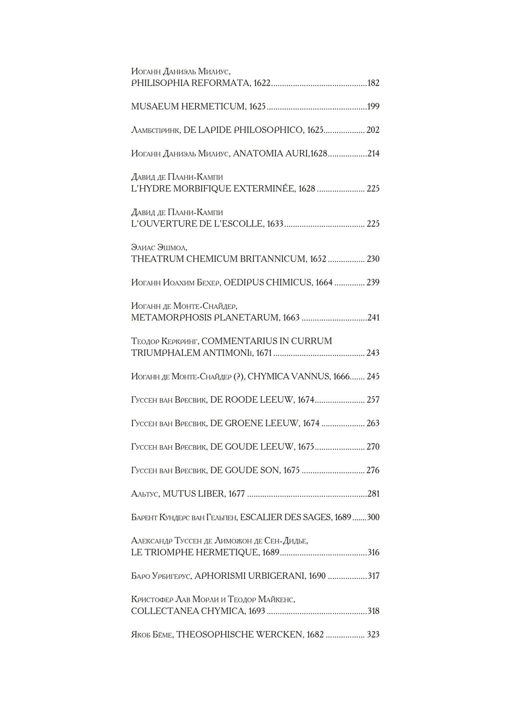 Золотая игра (PDF)