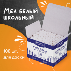 Мел белый BRAUBERG "АКАДЕМИЯ" (АЛГЕМ), КОМПЛЕКТ 100 штук, круглый, мягкий, 271146