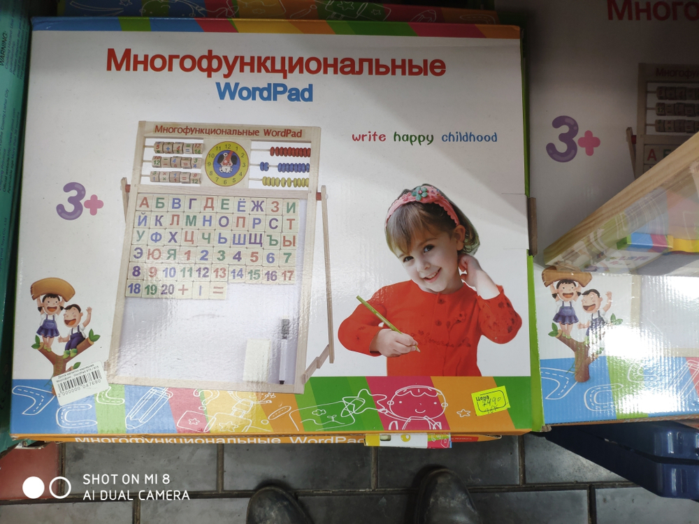 доска 32-1.5-44см