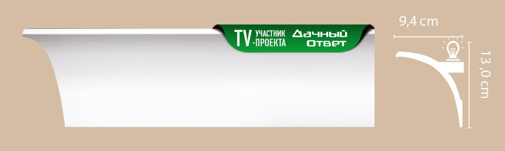 Плинтус потолочный ударопрочный гладкий под подсветку Decomaster A202 130х94х2000мм