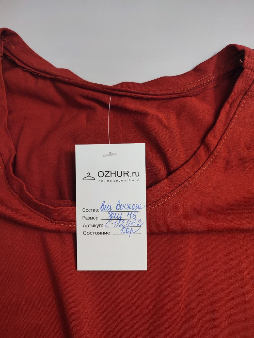 Футболка на каждый день 44 размер