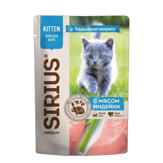Уценка! Срок 19.06.26/ Пауч SIRIUS для котят, индейка и курица