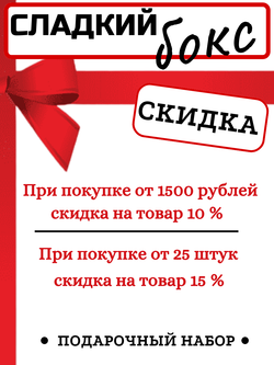 Сладкий Бокс, Сладкий набор , сладкий подарок на новый год