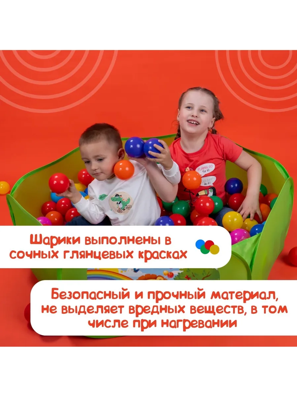 Шарики для сухого бассейна разноцветные